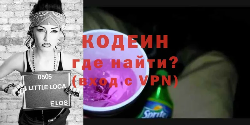 Codein Purple Drank  Салават 