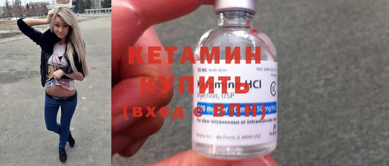 Кетамин ketamine  darknet официальный сайт  Салават 